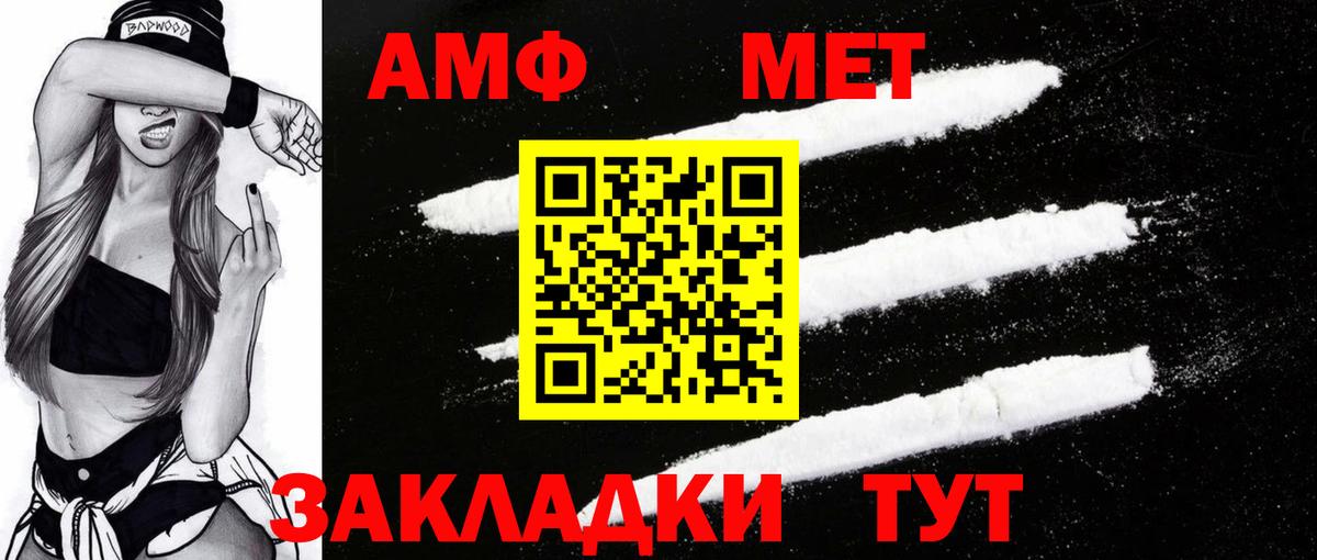 Амфетамин Premium Соликамск