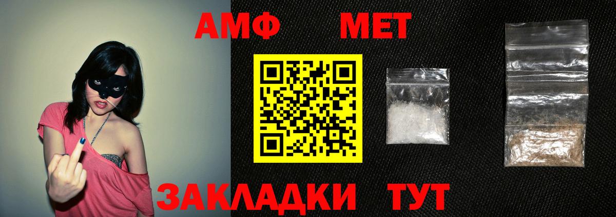АМФ  MEGA сайт  Вход с VPN  Соликамск  Амфетамин 98% 