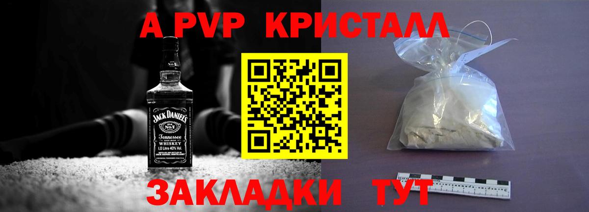 Alpha PVP кристаллы  APVP Соль  Соликамск  APVP  Вход с VPN 