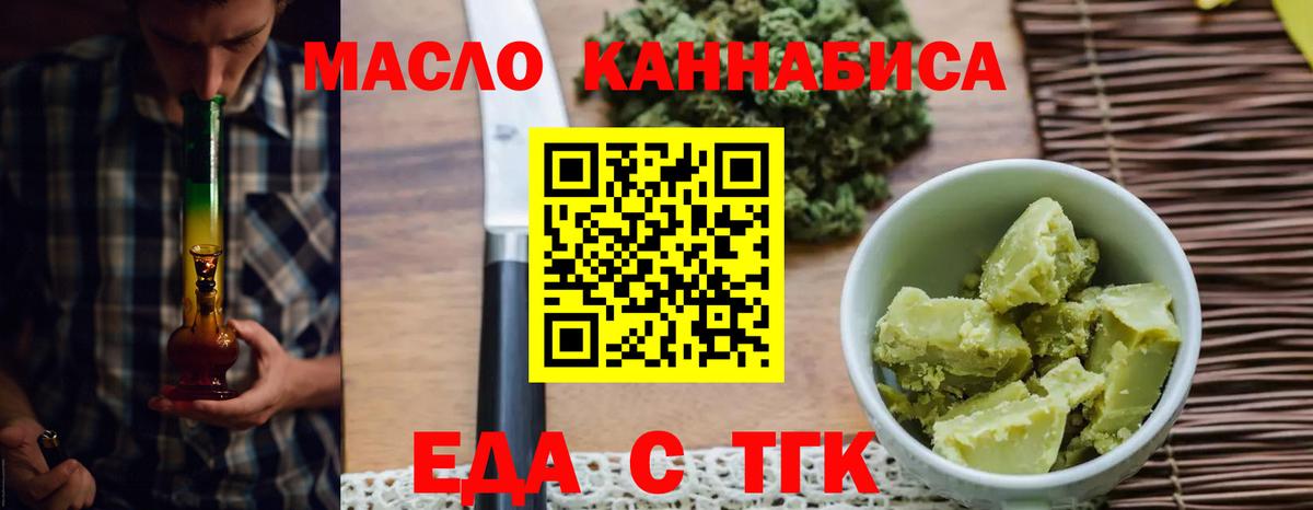 Cannafood марихуана  Вход с VPN  Соликамск 