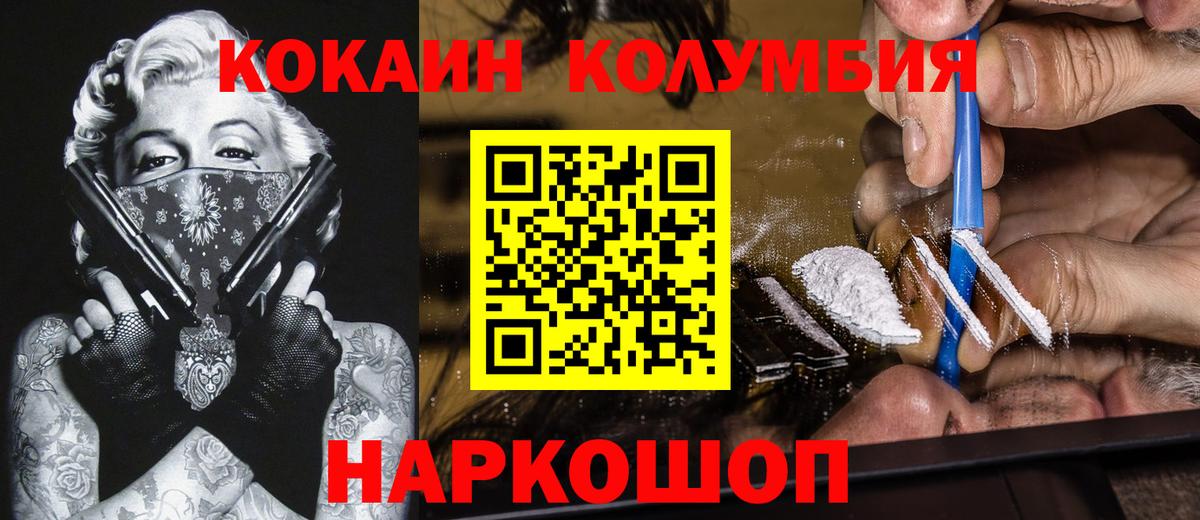 Соликамск  КОКАИН  Вход с VPN  КОКАИН Перу 