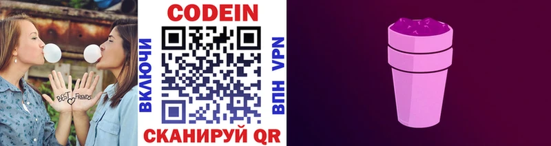Codein Purple Drank  mega вход  Соликамск  сколько стоит 