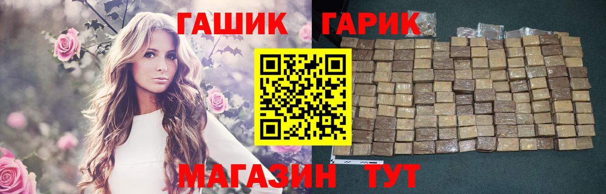ГАШ Premium  Гашиш гашик  Соликамск  Вход с VPN 