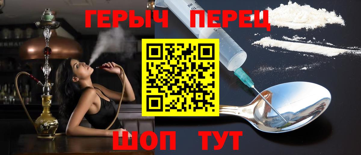ГЕРОИН гречка  Вход с VPN  Героин  Соликамск 