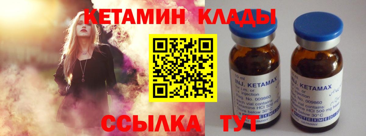 Соликамск  Кетамин ketamine  Вход с VPN  Кетамин ketamine 