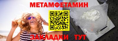 метамфетамин Новодвинск