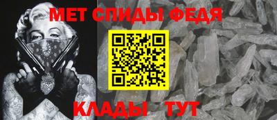 метамфетамин Новодвинск