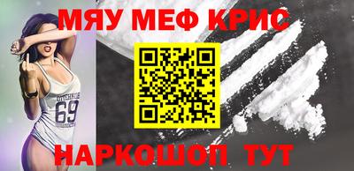 метамфетамин Новодвинск