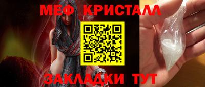 метамфетамин Новодвинск