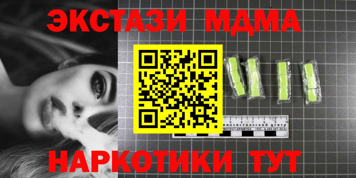 МДМА crystal  МДМА Molly  MDMA  Вход с VPN  Соликамск 