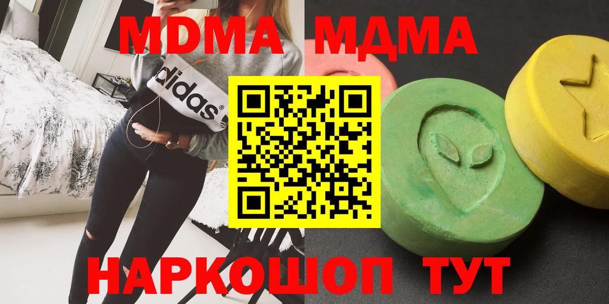 МДМА VHQ Соликамск