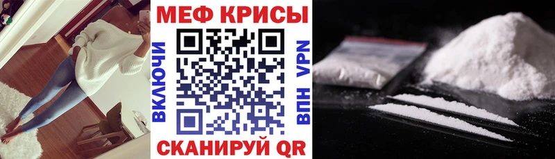 МЯУ-МЯУ кристаллы Соликамск