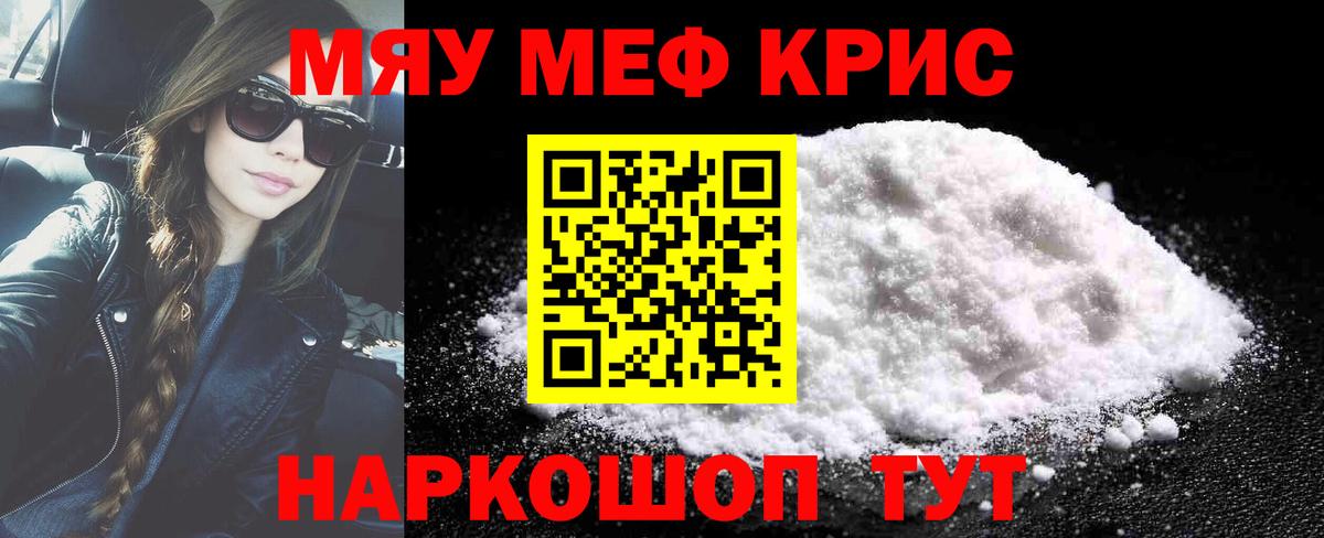 Меф кристаллы Соликамск