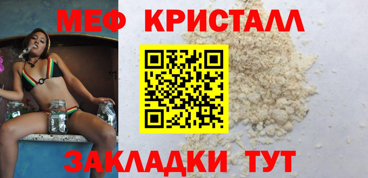 Соликамск  МЯУ-МЯУ  Мефедрон mephedrone  Вход с VPN  МЕФ мука 