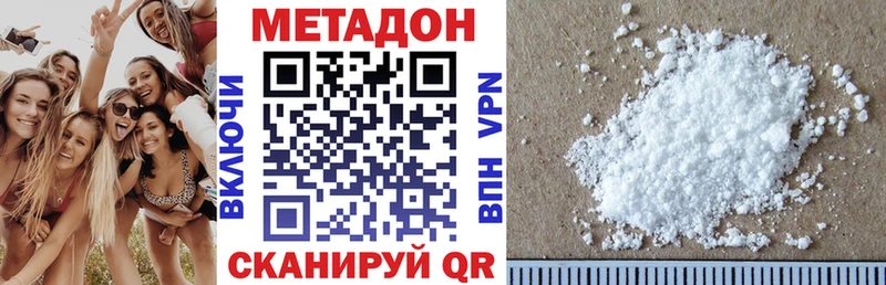 Метадон кристалл  Соликамск 