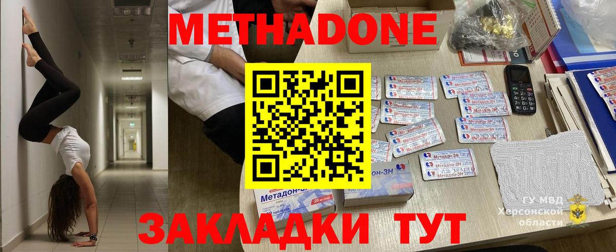 МЕТАДОН кристалл  Вход с VPN  Соликамск 