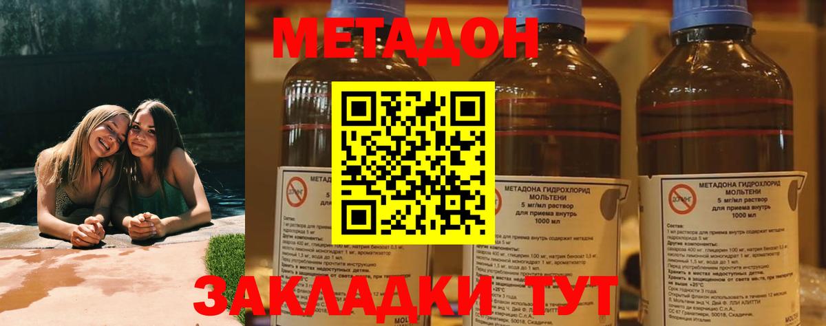 МЕТАДОН мёд Соликамск