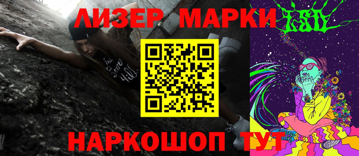 Марки 25I-NBOMe 1,8мг Соликамск
