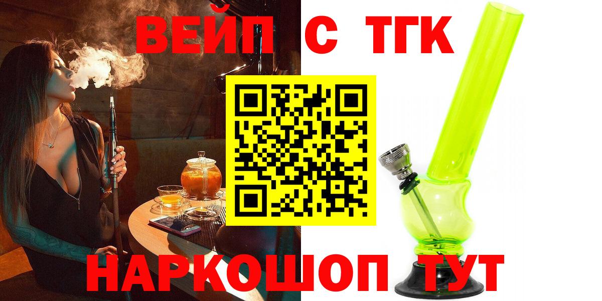 ТГК жижа Соликамск