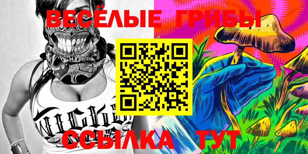 Галлюциногенные грибы MAGIC MUSHROOMS Соликамск